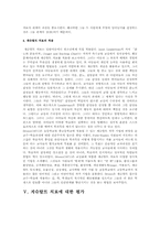 게슈탈트 치료에 대한 연구A+-16