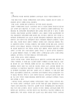 [서강대]불황기의 마케팅 전략-3
