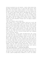 [서강대]불황기의 마케팅 전략-4