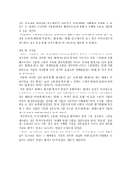 [서강대]불황기의 마케팅 전략-5