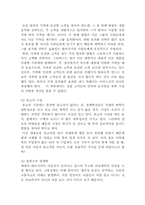 [독후감] 경제학 콘서트-2