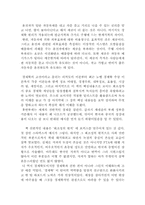 [독후감] 경제학 콘서트-3