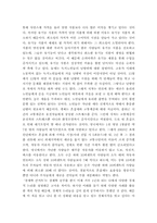 경제학 콘서트 레포트-3