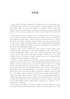 [독후감] 국부론-1
