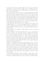 [독후감] 국부론-2