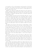 [독후감] 국부론-3