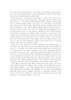 [독후감] 국부론-4