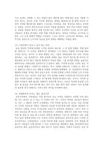 `경제학 콘서트` 독후감-2