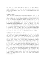 `경제학 콘서트` 독후감-3