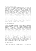 `경제학 콘서트` 독후감-4