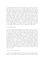 `경제학 콘서트` 독후감-5