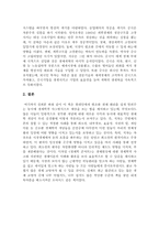 `경제학 콘서트` 독후감-6