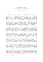 `흐름을 꿰뚫어보는 경제독해`를 읽고서-1