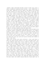 `흐름을 꿰뚫어보는 경제독해`를 읽고서-2