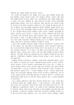 `흐름을 꿰뚫어보는 경제독해`를 읽고서-3