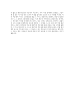 `흐름을 꿰뚫어보는 경제독해`를 읽고서-4