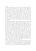 `디지털 충격과 한국경제의 선택`을 읽고-2