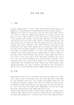 부의 미래 서평-1
