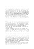 부의 미래 서평-2