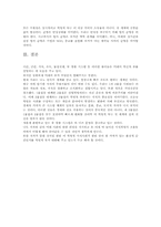 부의 미래 서평-3