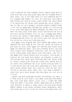 괴짜경제학을 읽고-2