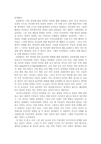괴짜경제학을 읽고-3