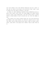 괴짜경제학을 읽고-4