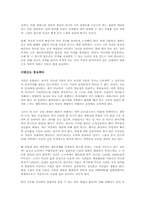 대한민국 20대,재테크에 미쳐라를 읽고-2