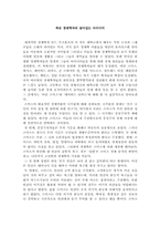 [경제독후감] 죽은 경제학자의 살아있는 아이디어-1