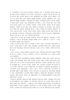 [경제독후감] 죽은 경제학자의 살아있는 아이디어-2