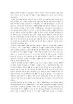 [경제독후감] 죽은 경제학자의 살아있는 아이디어-3