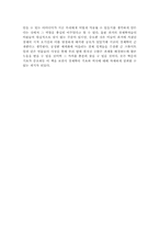 [경제독후감] 죽은 경제학자의 살아있는 아이디어-4