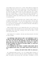 [독후감] `경제학콘서트`를_읽고-4