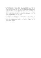 [독후감] `경제학콘서트`를_읽고-5