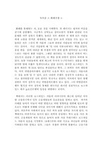 독후감 `화폐전쟁`-1
