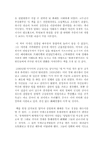 독후감 `화폐전쟁`-2
