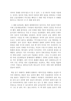 독후감 `화폐전쟁`-3