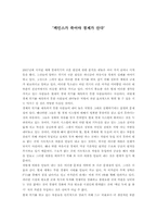 케인즈가 죽어야 경제가 산다-1