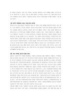 케인즈가 죽어야 경제가 산다-2