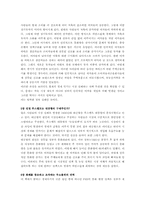 케인즈가 죽어야 경제가 산다-4