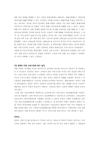 케인즈가 죽어야 경제가 산다-5