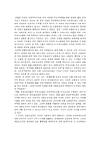 [독후감] 나쁜 사마리아인들-2