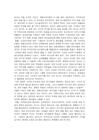 [독후감] 나쁜 사마리아인들-3