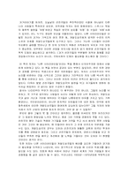 [독후감] 나쁜 사마리아인들-4
