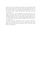 [독후감] 나쁜 사마리아인들-5