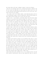 [경제독후감] `경제학 콘서트`를 읽고-2