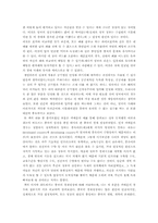 [경제독후감] `경제학 콘서트`를 읽고-3