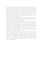 [경제독후감] `경제학 콘서트`를 읽고-4