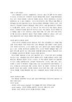 롱테일 경제학을 읽고-2