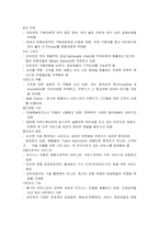 롱테일 경제학을 읽고-3